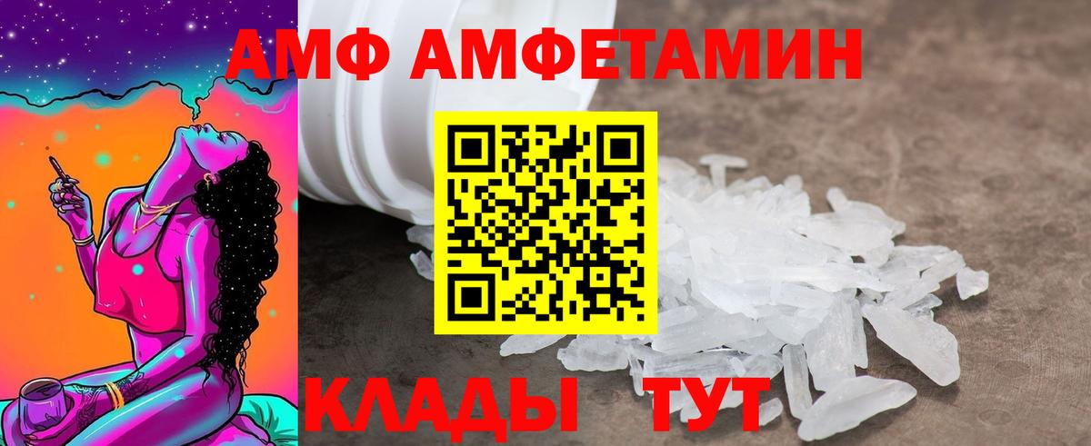 Амфетамин 97% Михайловск
