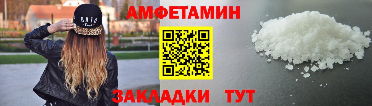 Amphetamine  Вход с VPN  Михайловск  Amphetamine VHQ 