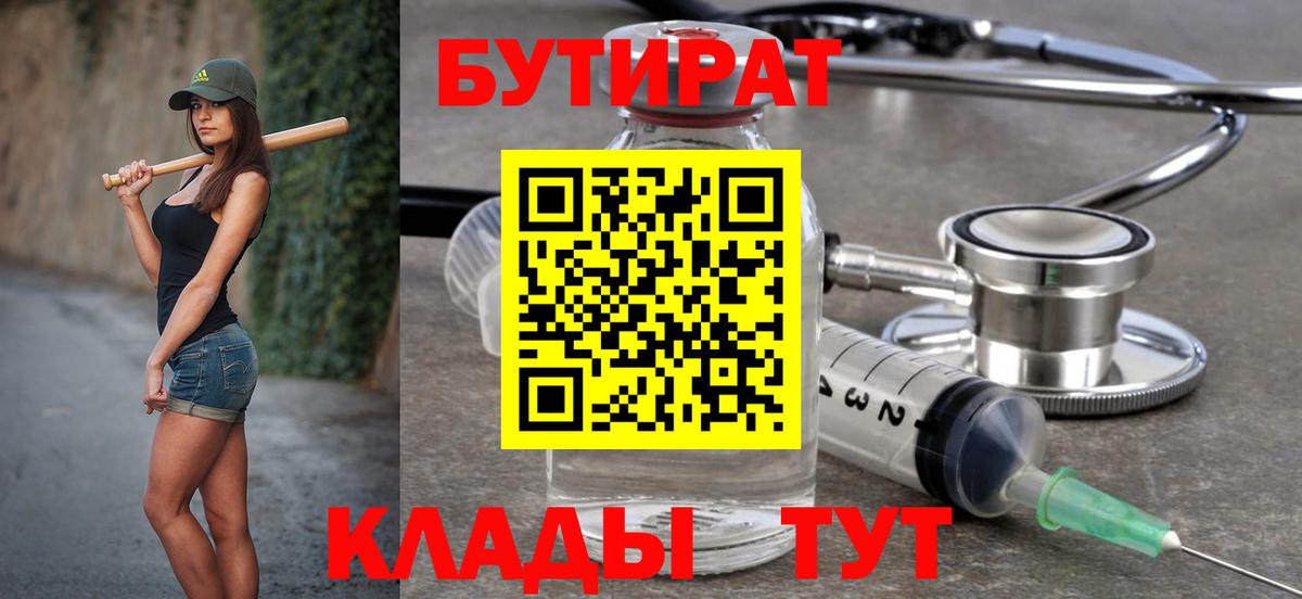Бутират жидкий экстази Михайловск