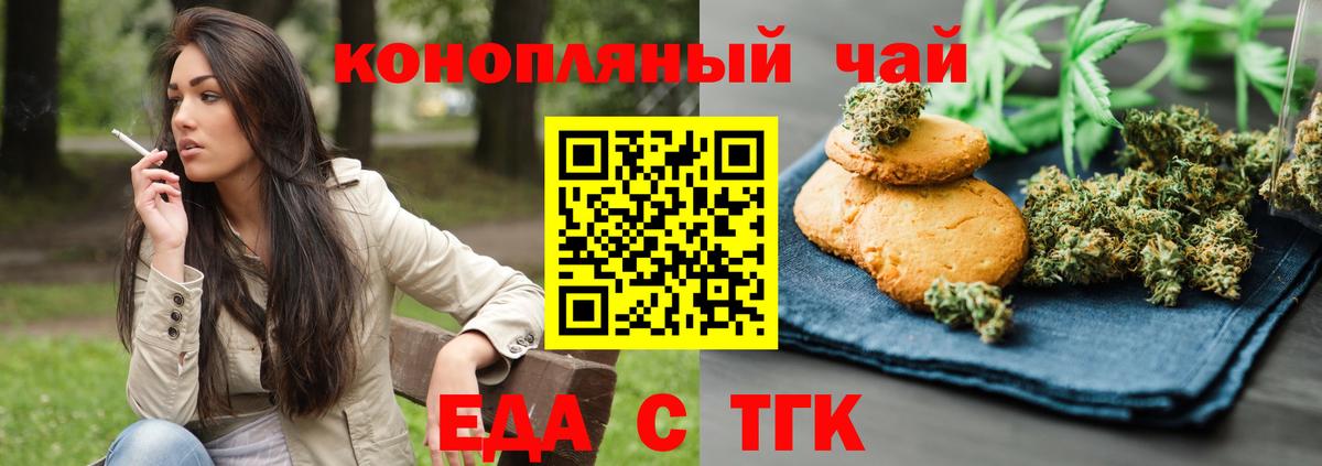 Михайловск  Cannafood марихуана  Вход с VPN 