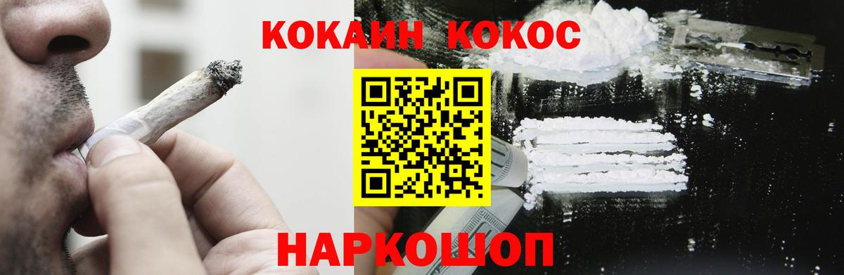 Cocaine Fish Scale  Вход с VPN  Михайловск 