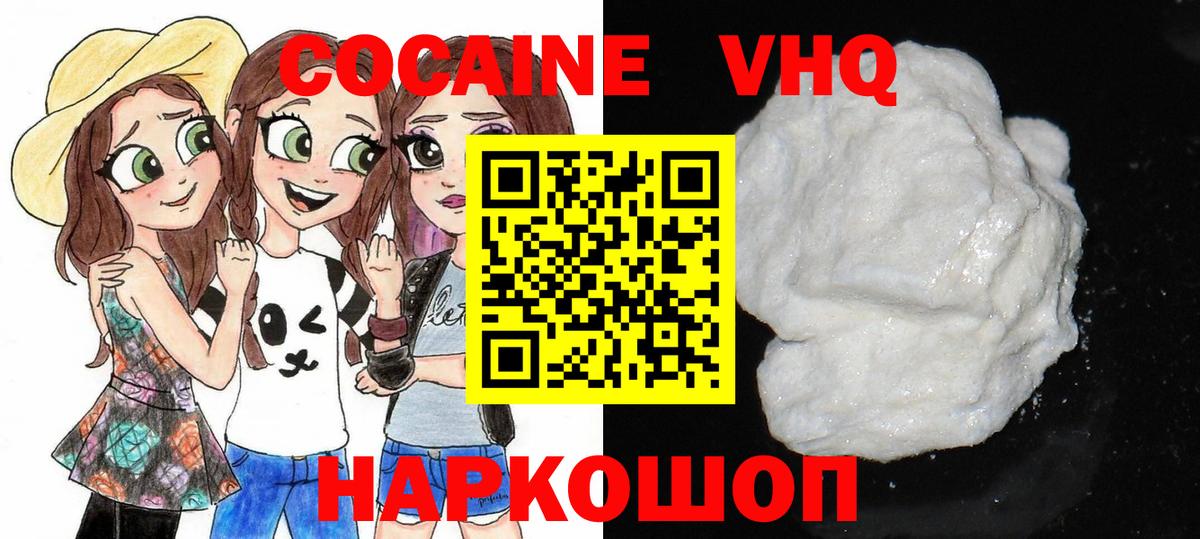 Cocaine Fish Scale Михайловск