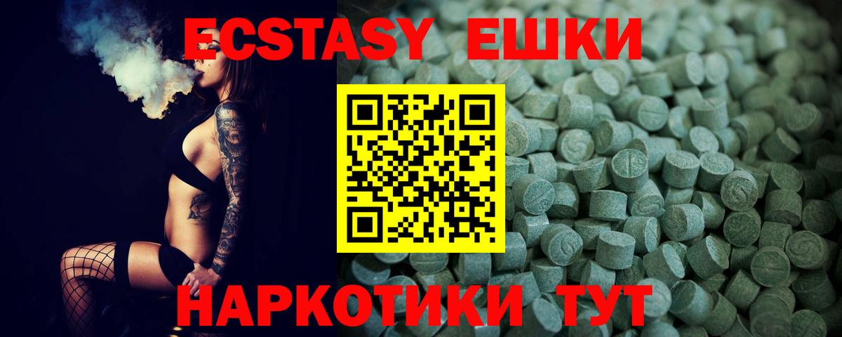 ЭКСТАЗИ Punisher Михайловск