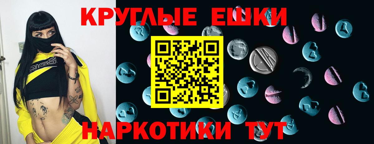 ЭКСТАЗИ 99%  Экстази Cube  Экстази  Михайловск  Вход с VPN 