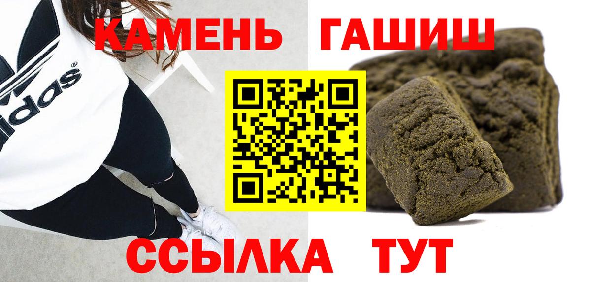 Михайловск  ГАШ Изолятор  ГАШИШ  продажа наркотиков  Вход с VPN 