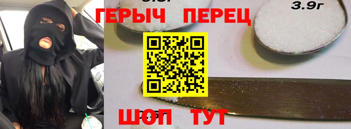 Героин Heroin Михайловск