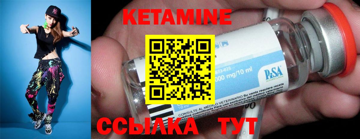 Михайловск  КЕТАМИН ketamine  Вход с VPN 