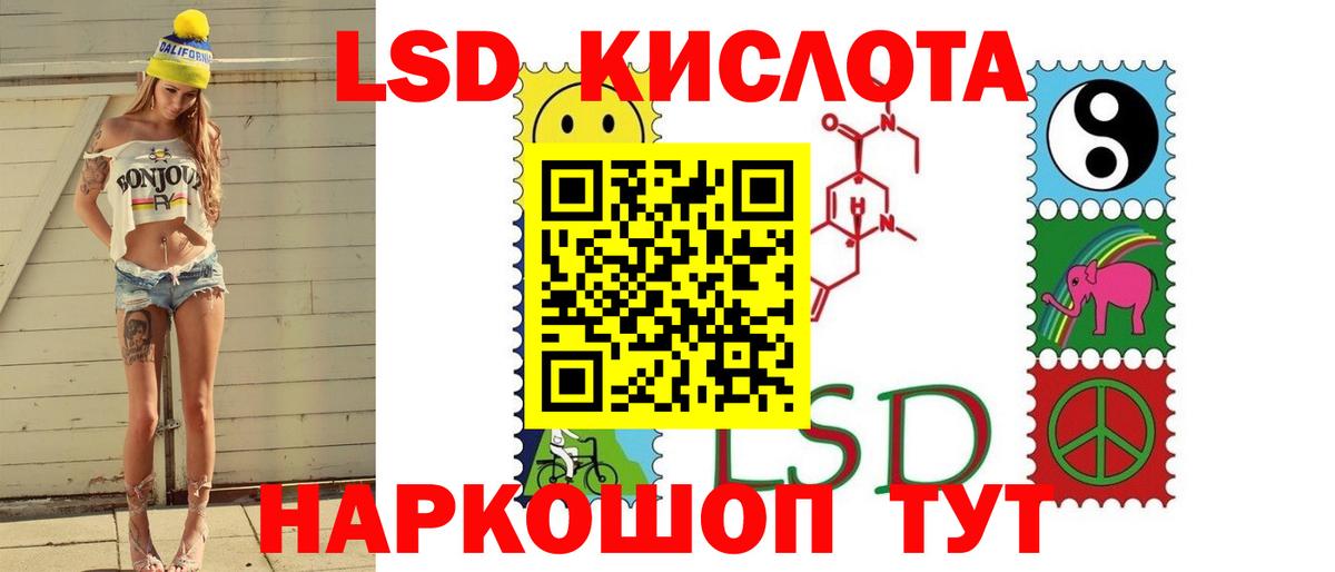 LSD-25 экстази ecstasy  Вход с VPN  Михайловск 
