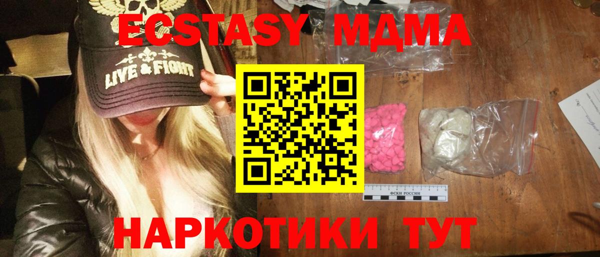 MDMA Molly Михайловск