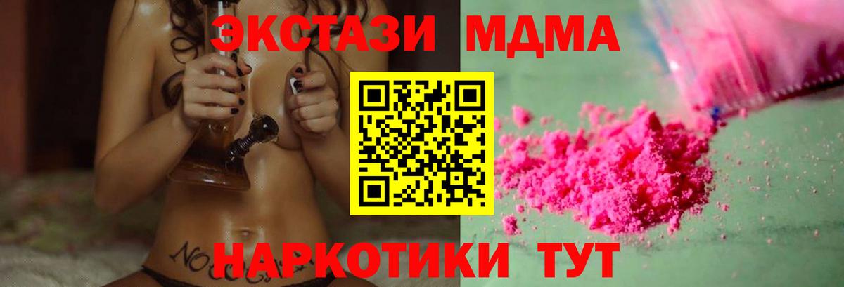 MDMA кристаллы  МДМА  Михайловск  Вход с VPN  МДМА VHQ 