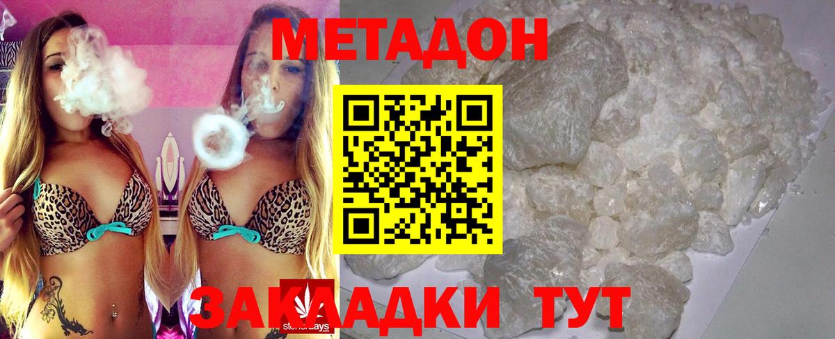 Метадон VHQ Михайловск