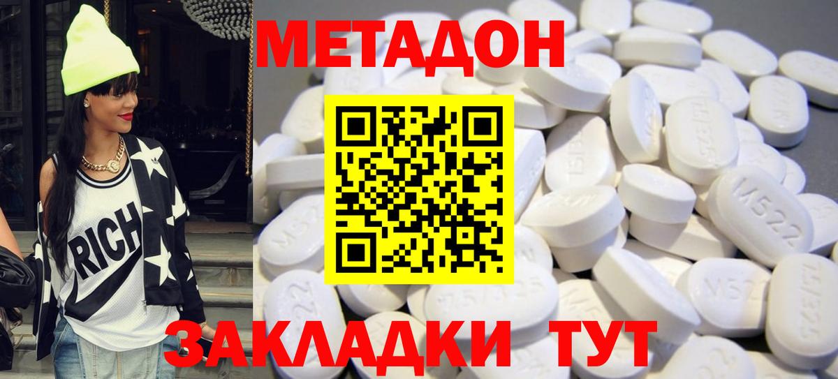 МЕТАДОН мёд  МЕГА ТОР  Вход с VPN  Михайловск  МЕТАДОН VHQ 