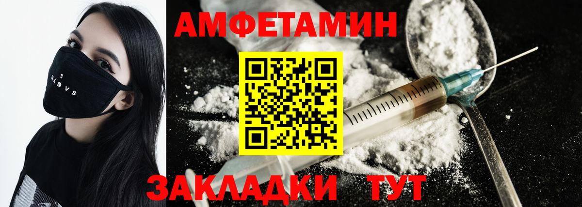 МЕТАМФЕТАМИН витя  Вход с VPN  Михайловск  МЕТАМФЕТАМИН витя 