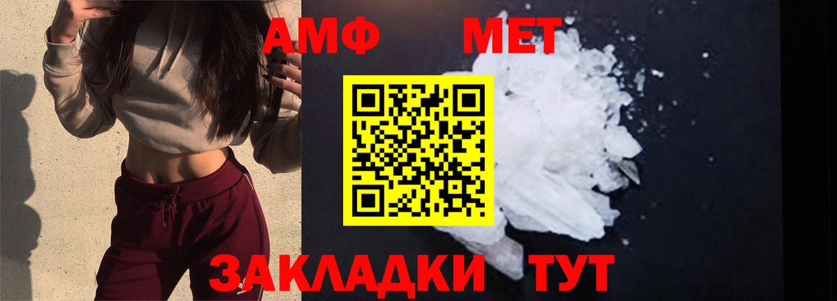 Метамфетамин витя Михайловск